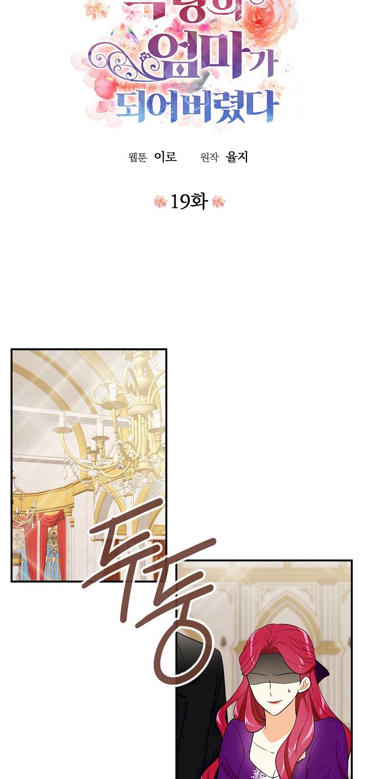 I Became the Villain