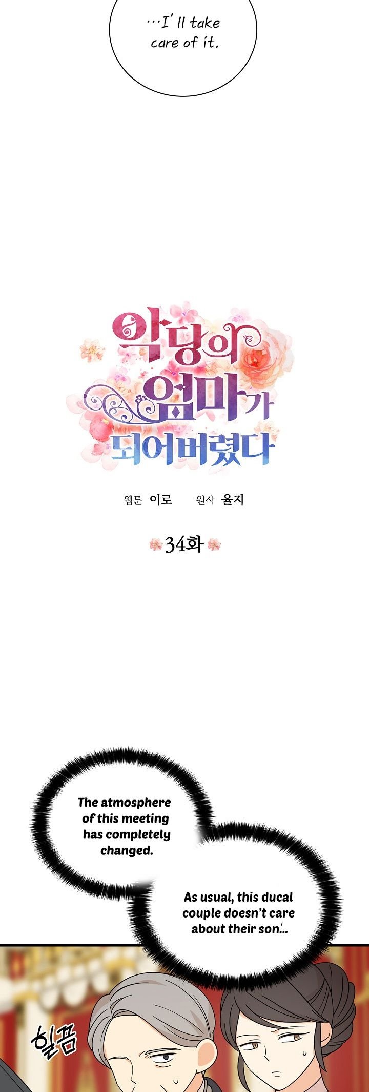 I Became the Villain