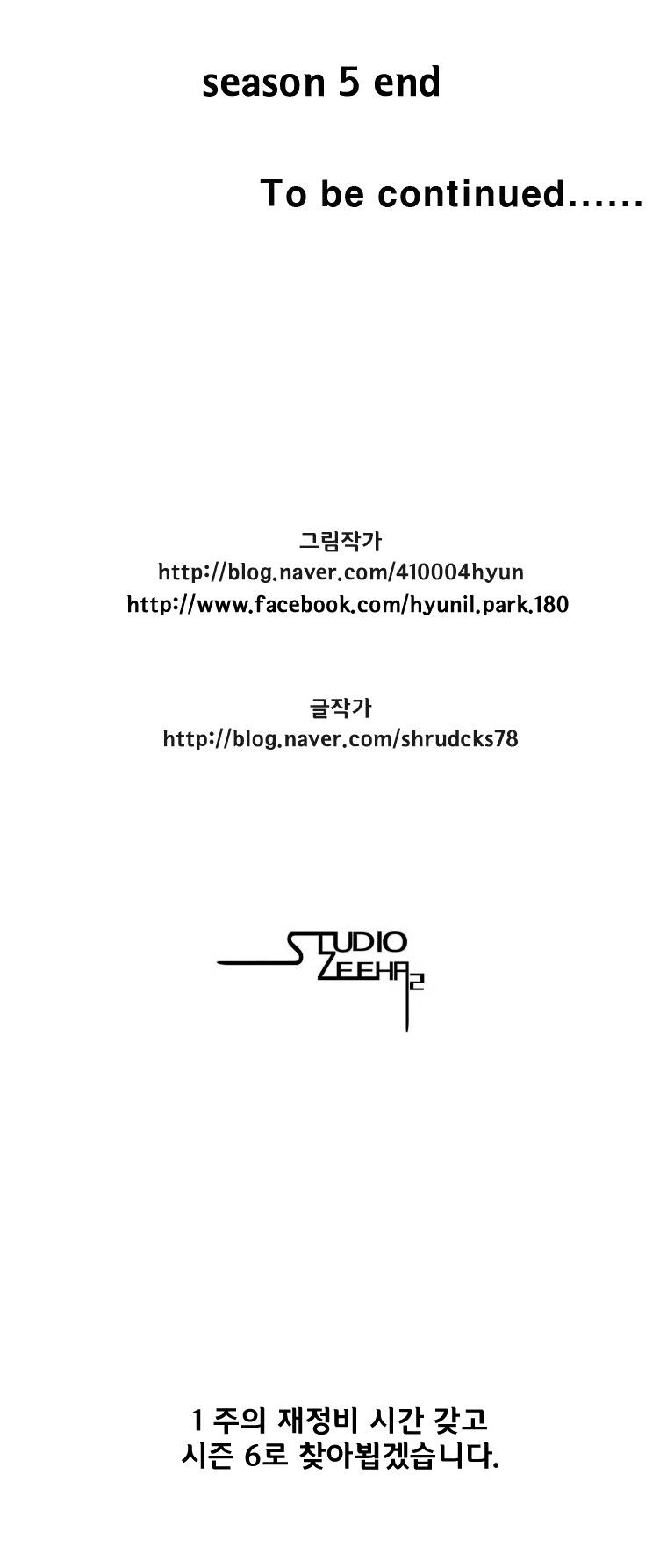 Red Storm - Chapter 100 Page 10