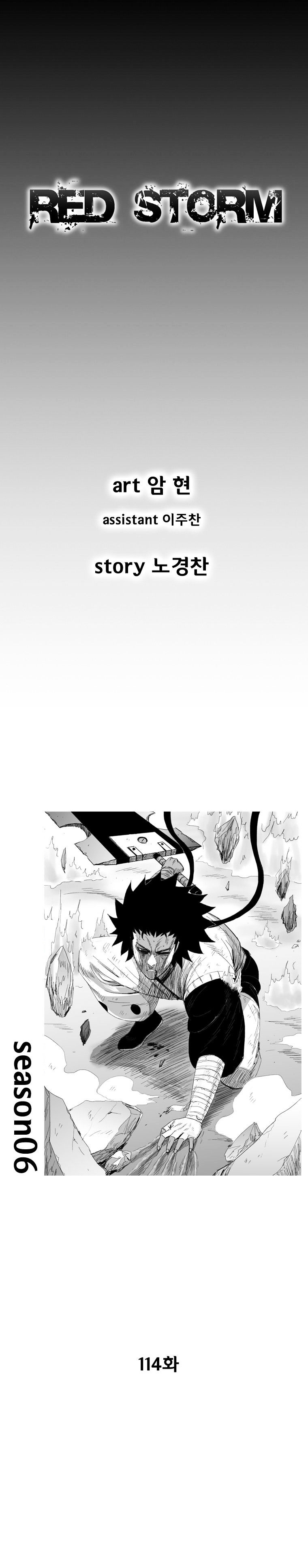 Red Storm - Chapter 114 Page 1