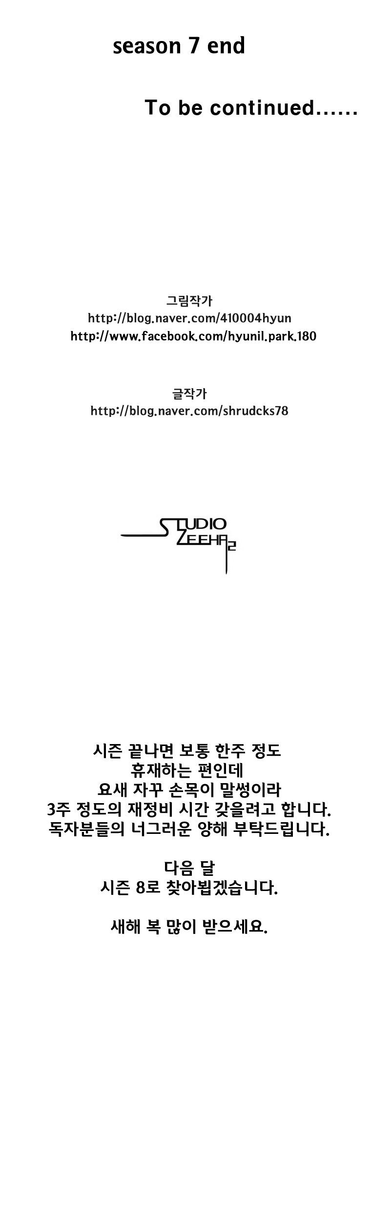 Red Storm - Chapter 139 Page 15