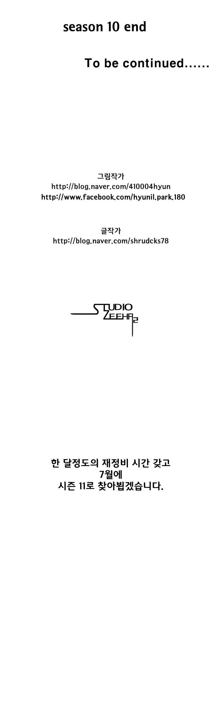 Red Storm - Chapter 199 Page 18