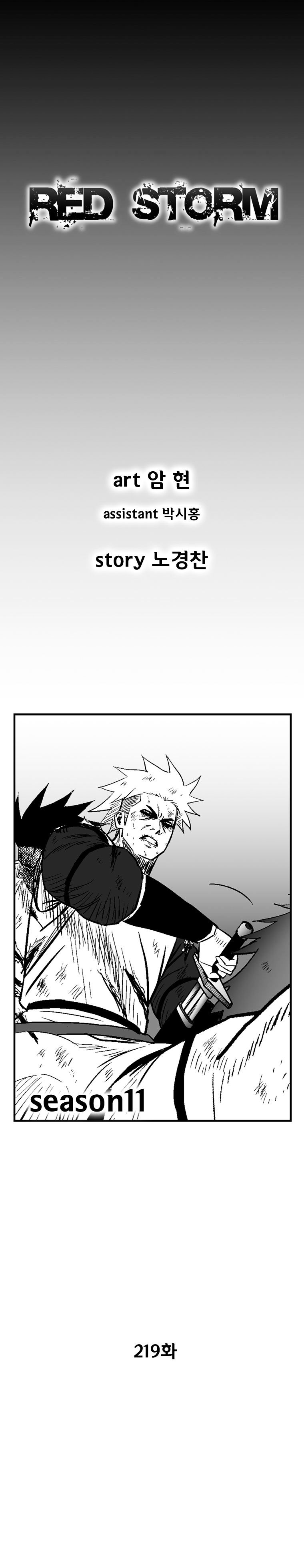 Red Storm - Chapter 219 Page 2