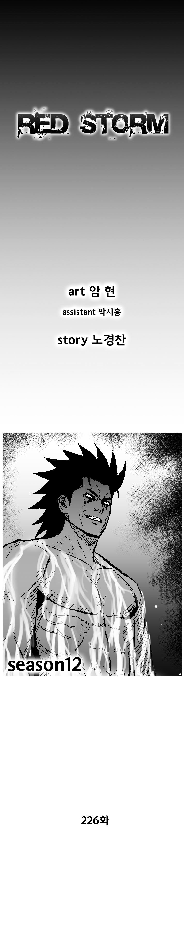 Red Storm - Chapter 226 Page 1