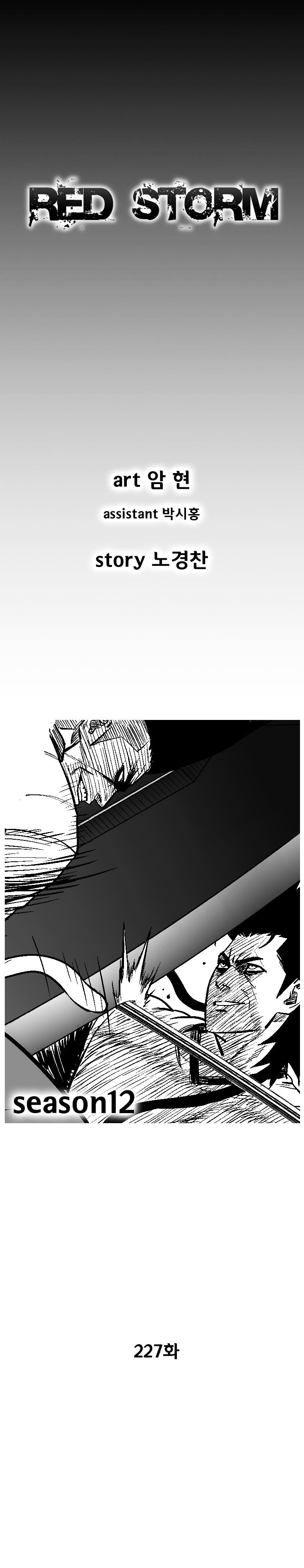 Red Storm - Chapter 227 Page 2