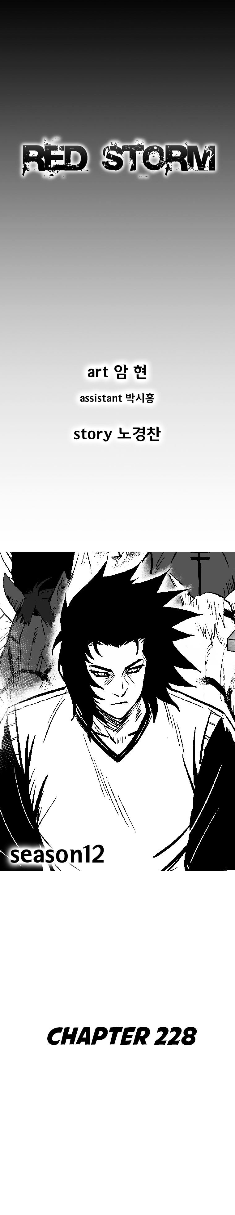 Red Storm - Chapter 228 Page 2