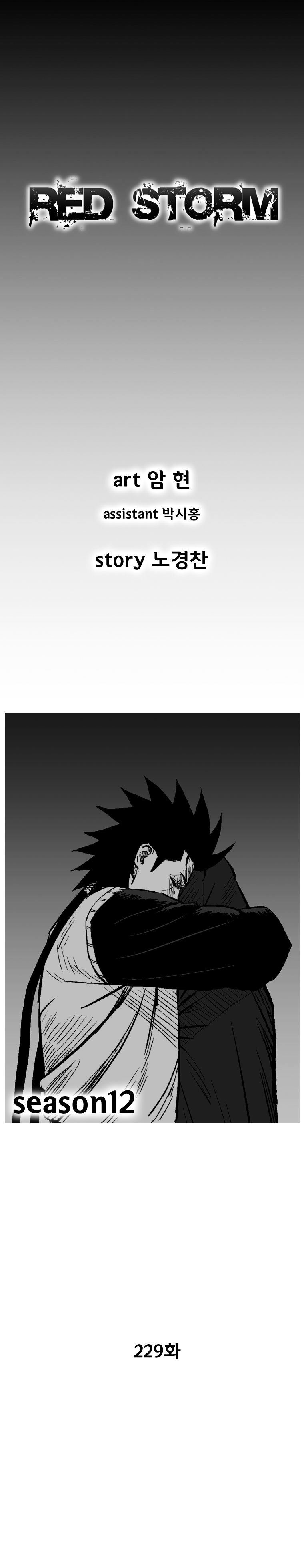 Red Storm - Chapter 229 Page 2