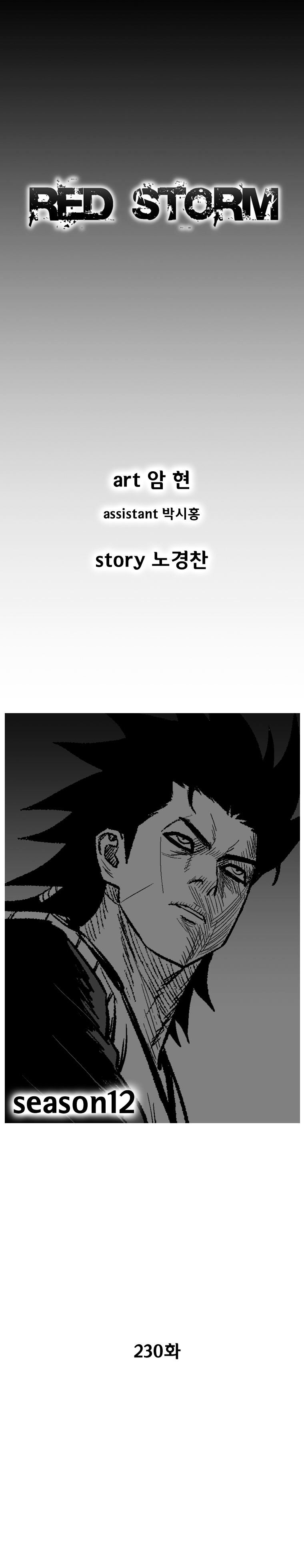 Red Storm - Chapter 230 Page 2