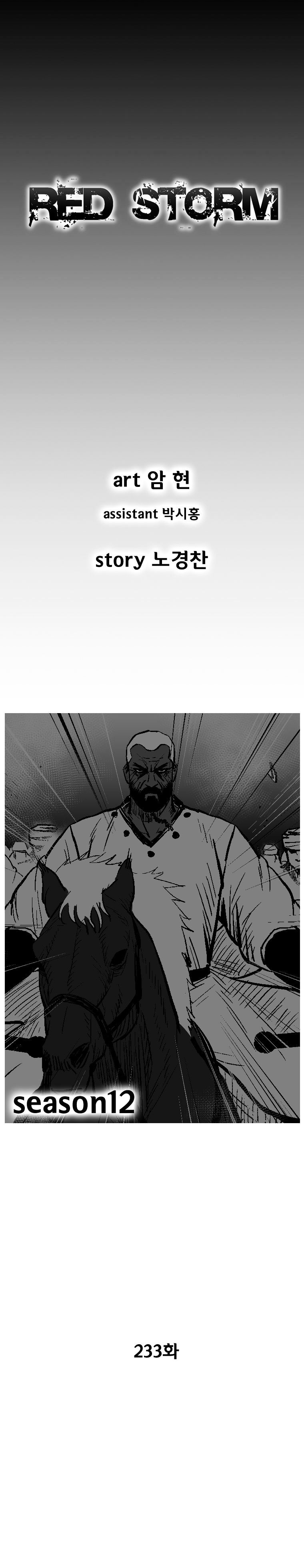 Red Storm - Chapter 233 Page 2