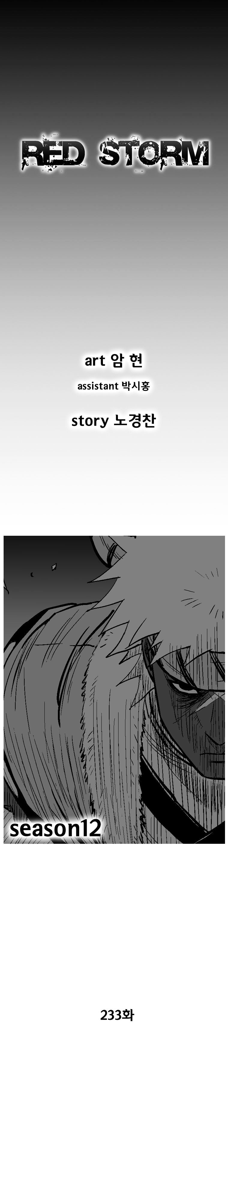 Red Storm - Chapter 234 Page 2