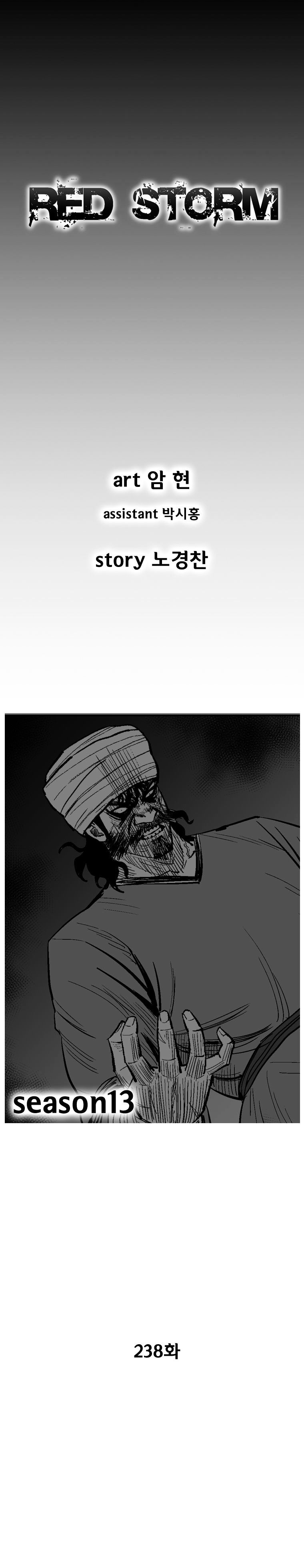 Red Storm - Chapter 238 Page 2