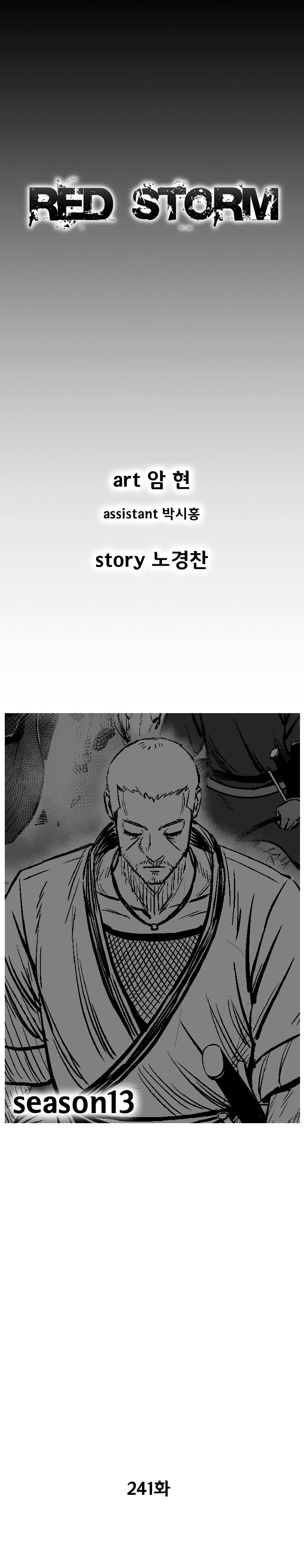 Red Storm - Chapter 241 Page 2