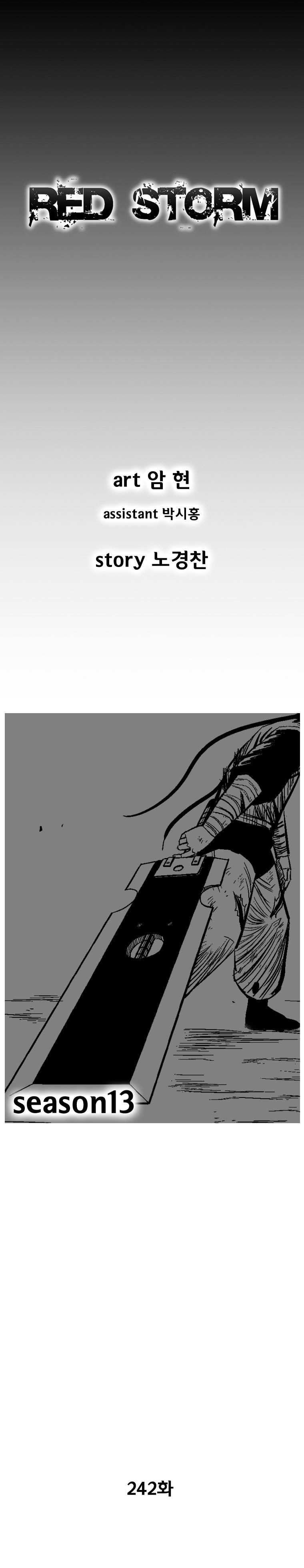 Red Storm - Chapter 242 Page 2