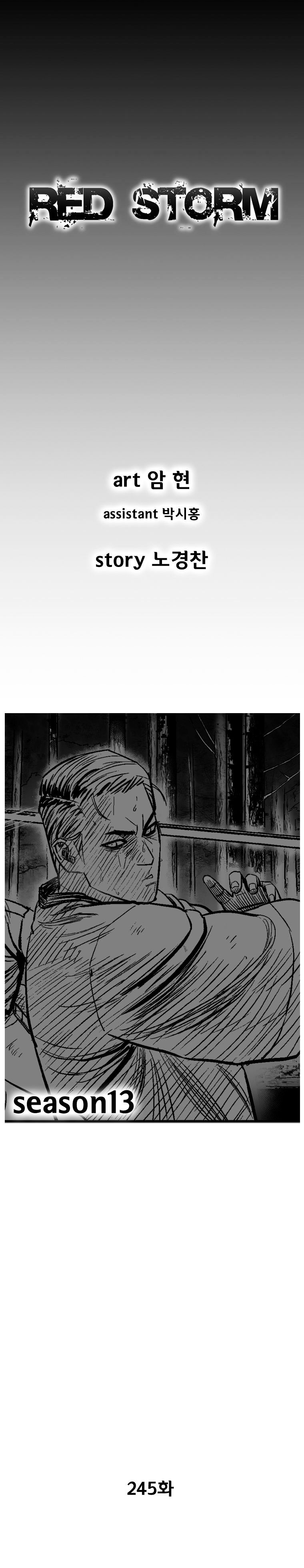 Red Storm - Chapter 245 Page 2