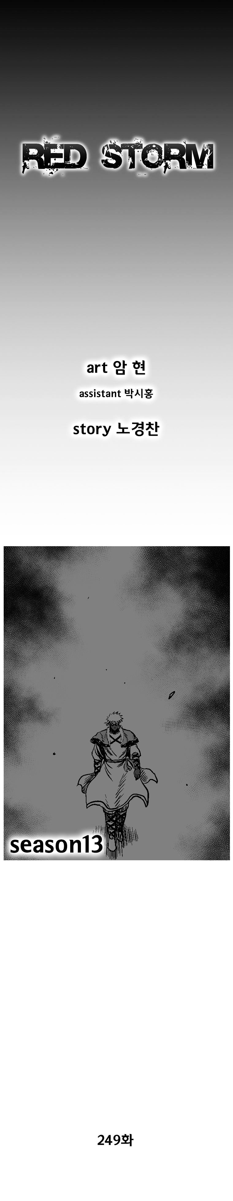 Red Storm - Chapter 249 Page 2