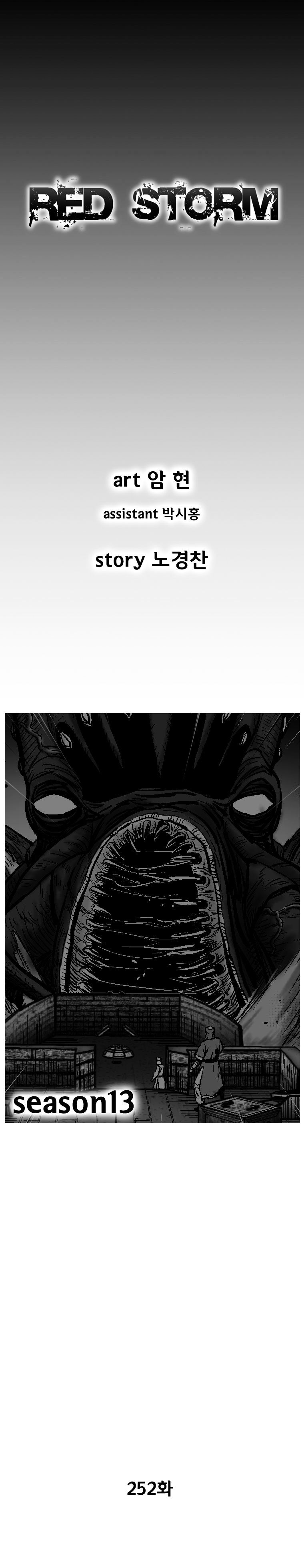 Red Storm - Chapter 252 Page 2