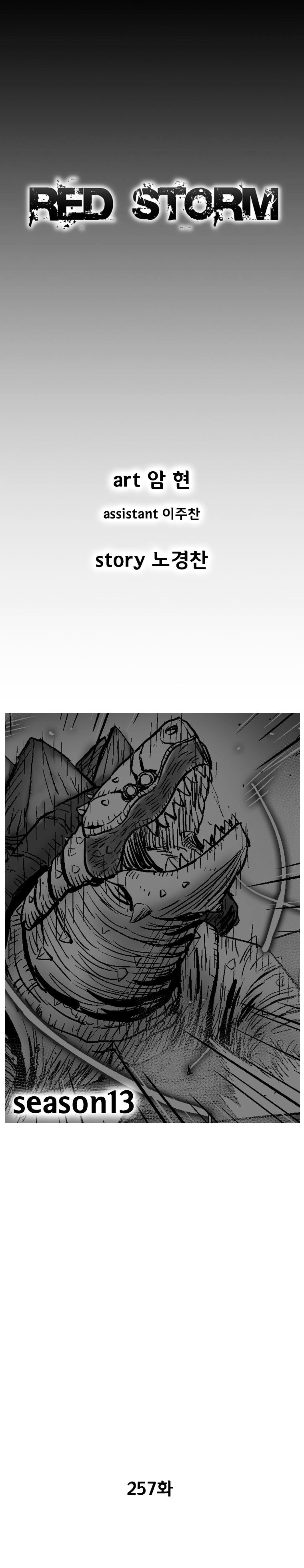 Red Storm - Chapter 257 Page 2