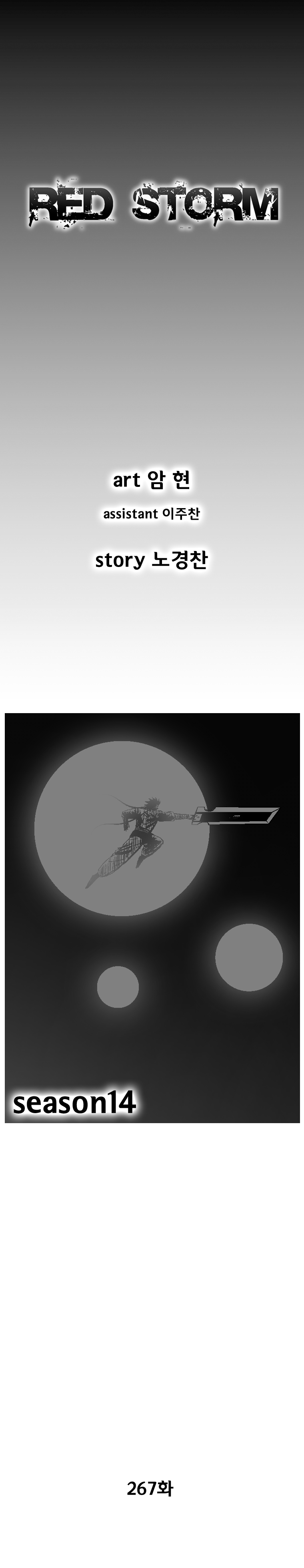 Red Storm - Chapter 267 Page 2