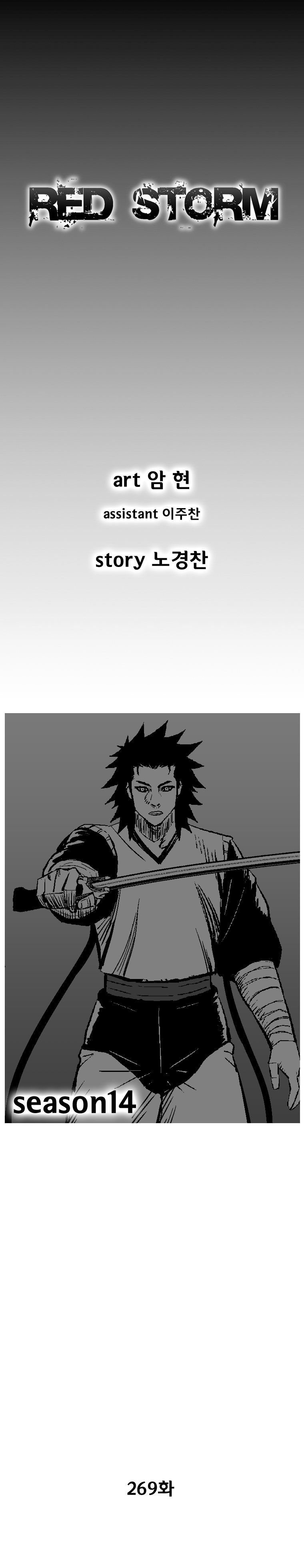 Red Storm - Chapter 269 Page 2