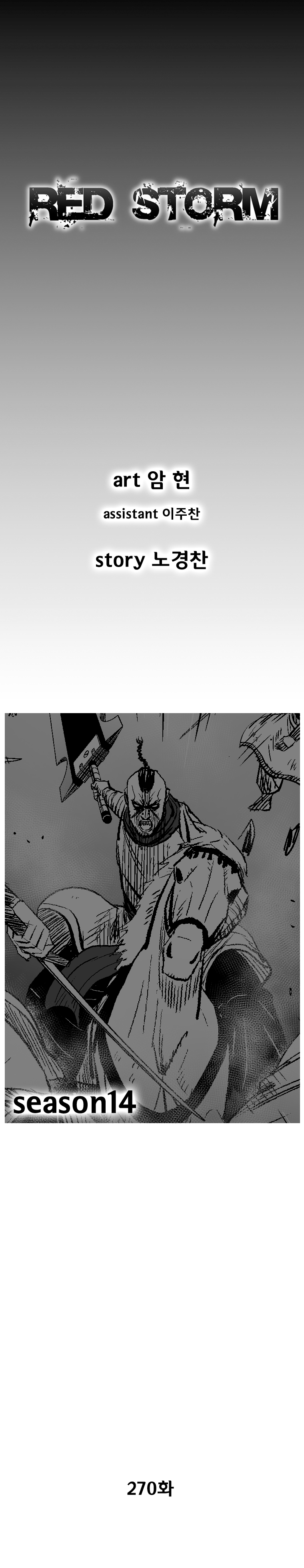 Red Storm - Chapter 270 Page 2