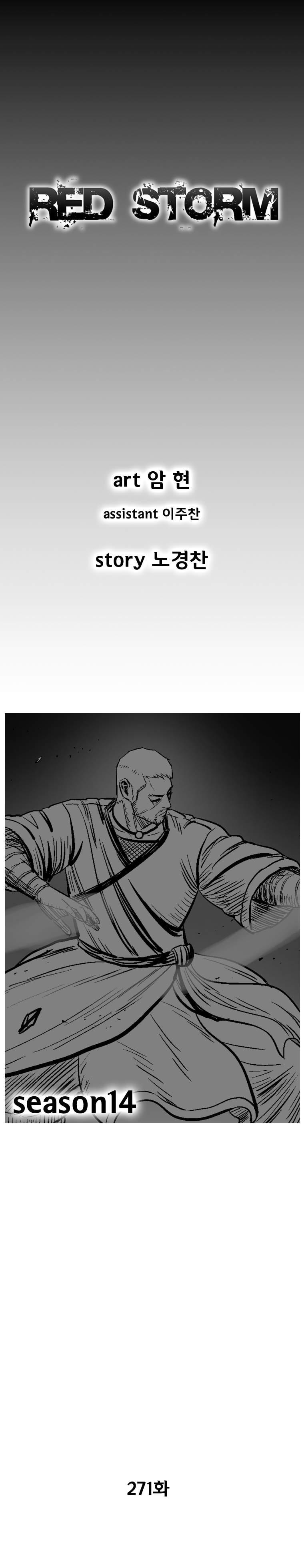 Red Storm - Chapter 271 Page 2