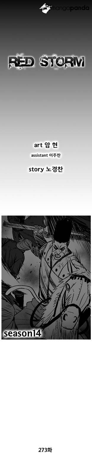 Red Storm - Chapter 273 Page 2