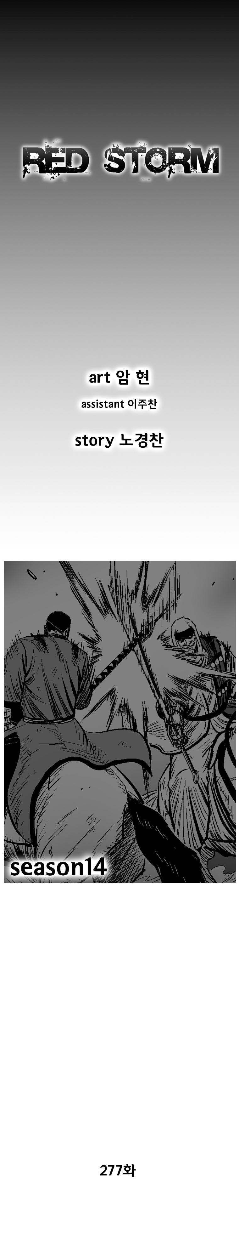 Red Storm - Chapter 277 Page 2