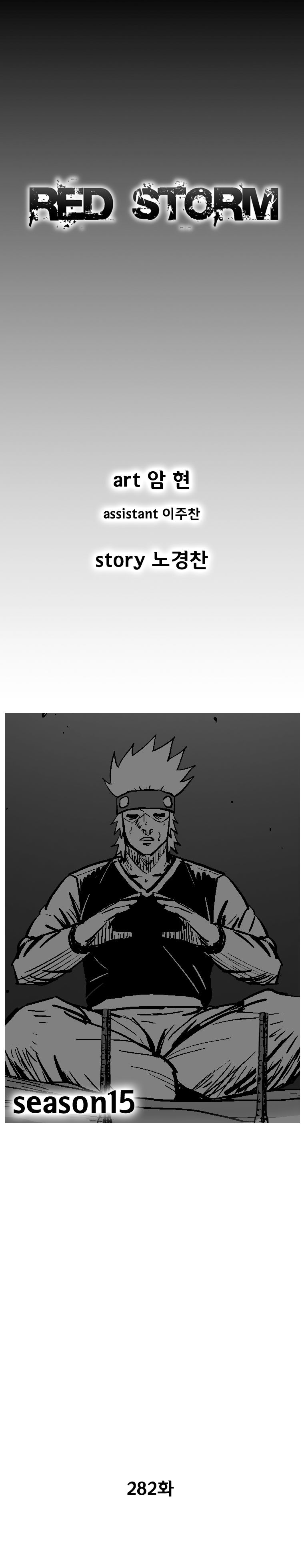 Red Storm - Chapter 282 Page 2