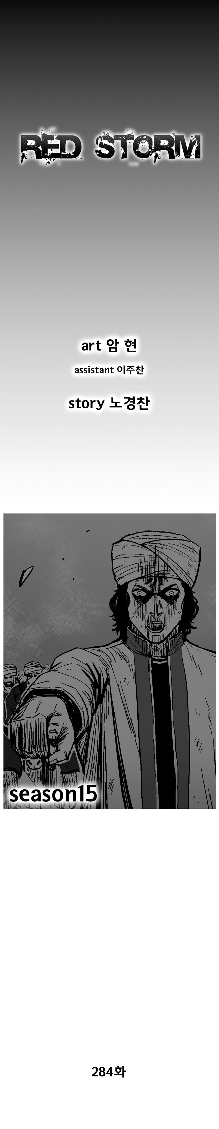 Red Storm - Chapter 284 Page 2