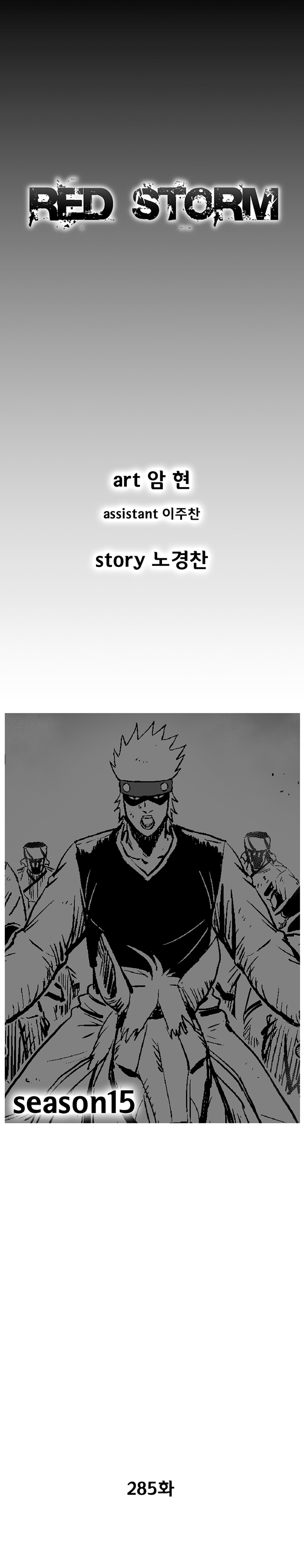 Red Storm - Chapter 285 Page 3