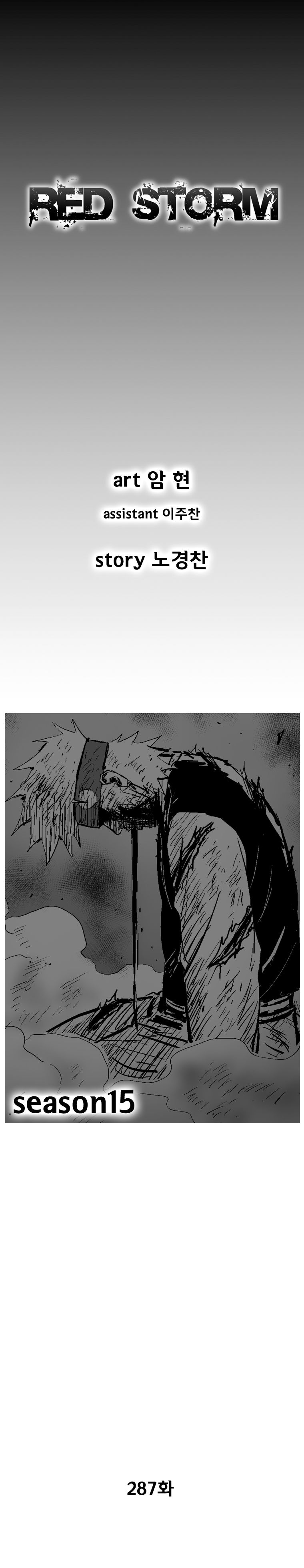 Red Storm - Chapter 287 Page 2