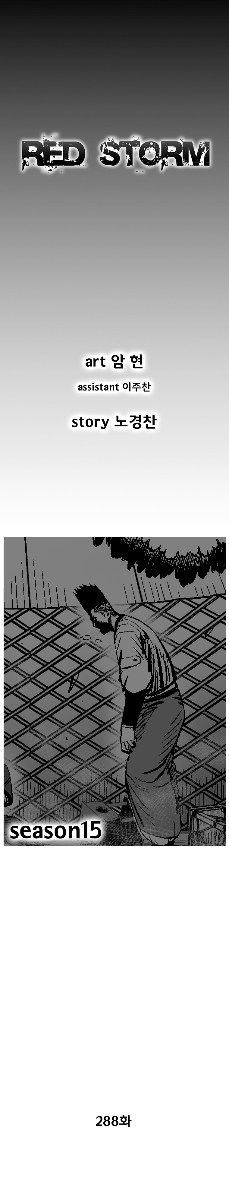 Red Storm - Chapter 288 Page 3