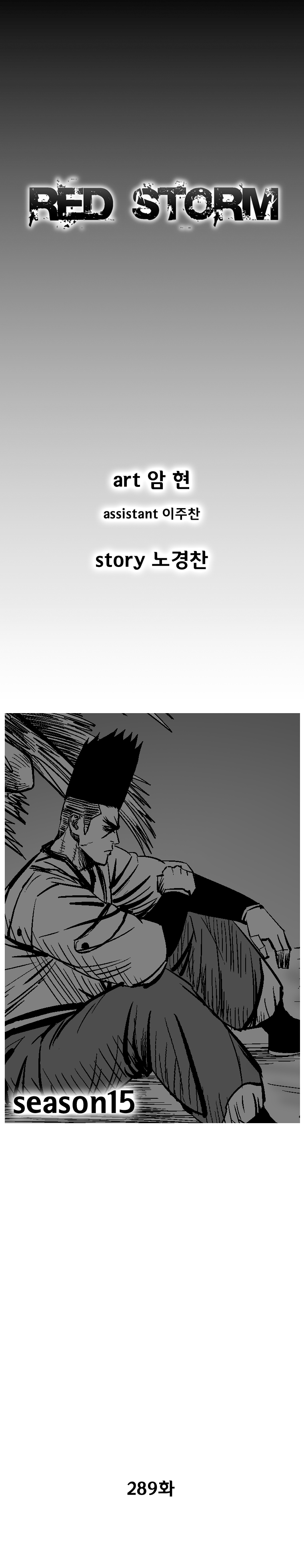 Red Storm - Chapter 289 Page 3