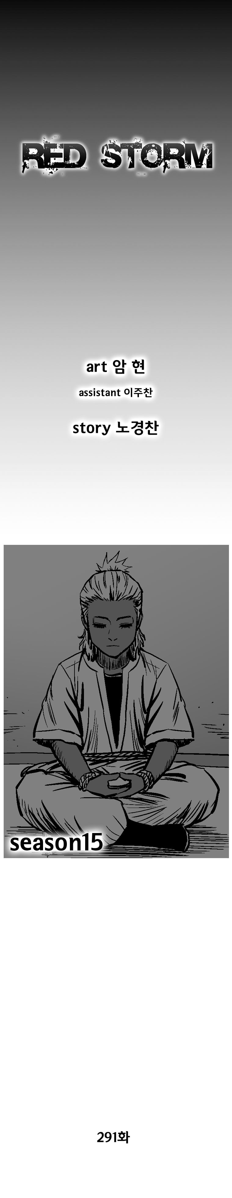 Red Storm - Chapter 291 Page 2