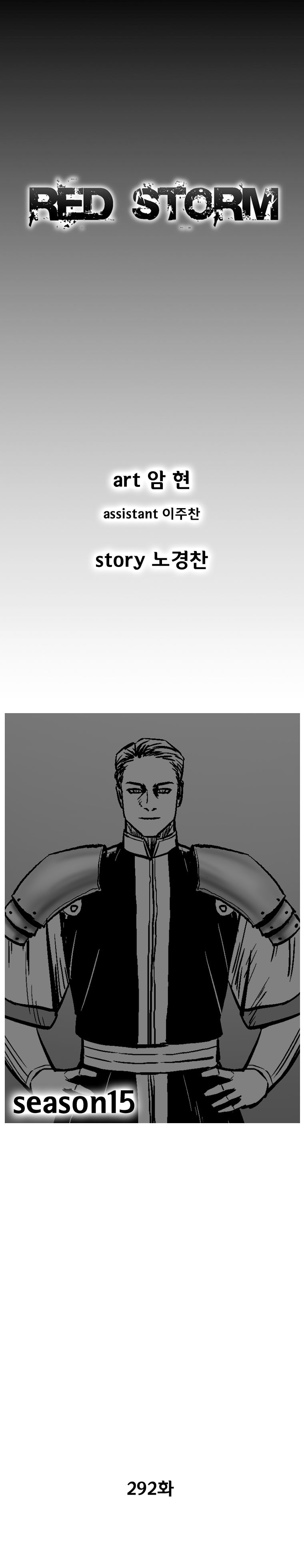 Red Storm - Chapter 292 Page 2