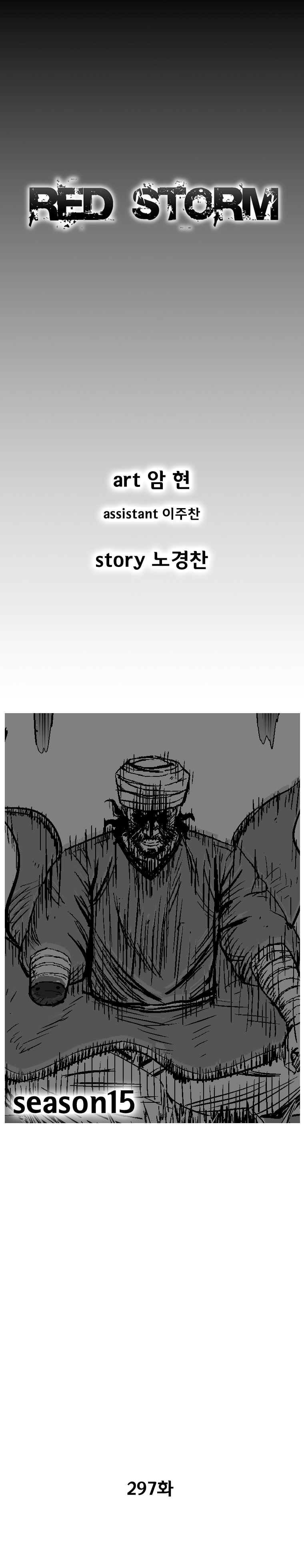 Red Storm - Chapter 297 Page 3