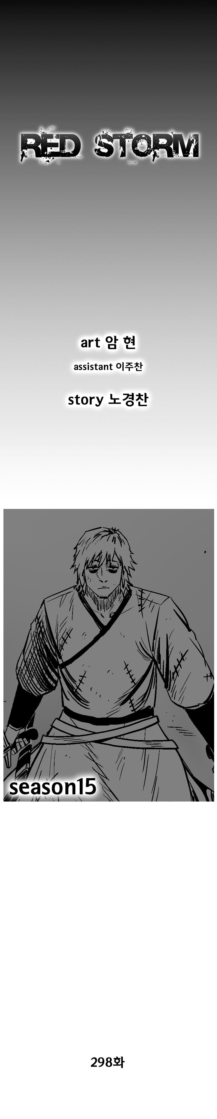 Red Storm - Chapter 298 Page 3