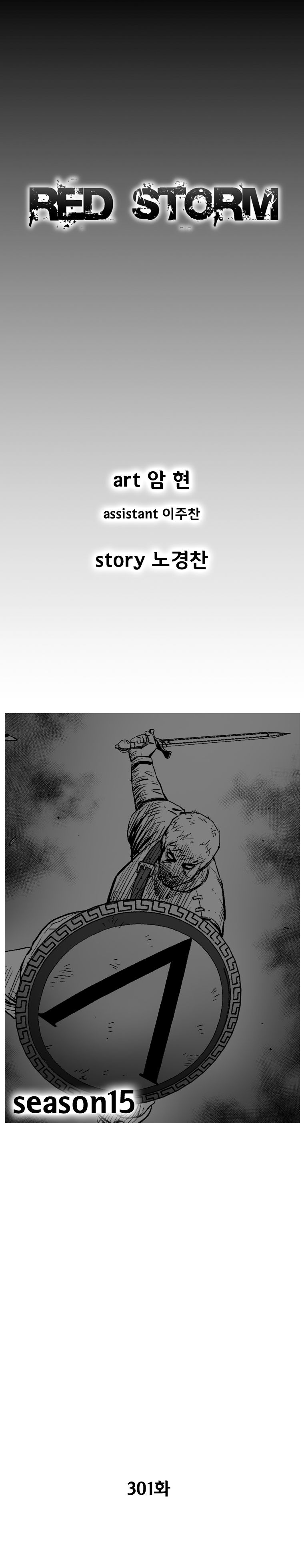 Red Storm - Chapter 301 Page 2