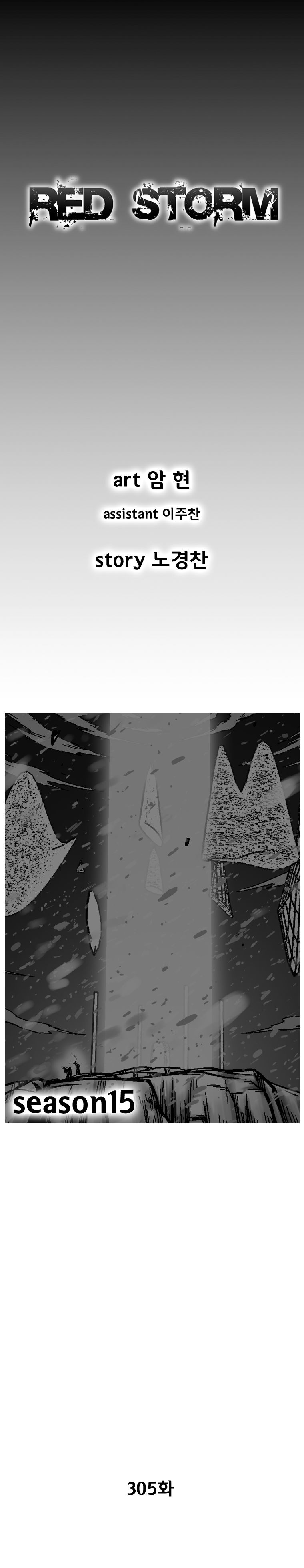 Red Storm - Chapter 305 Page 2