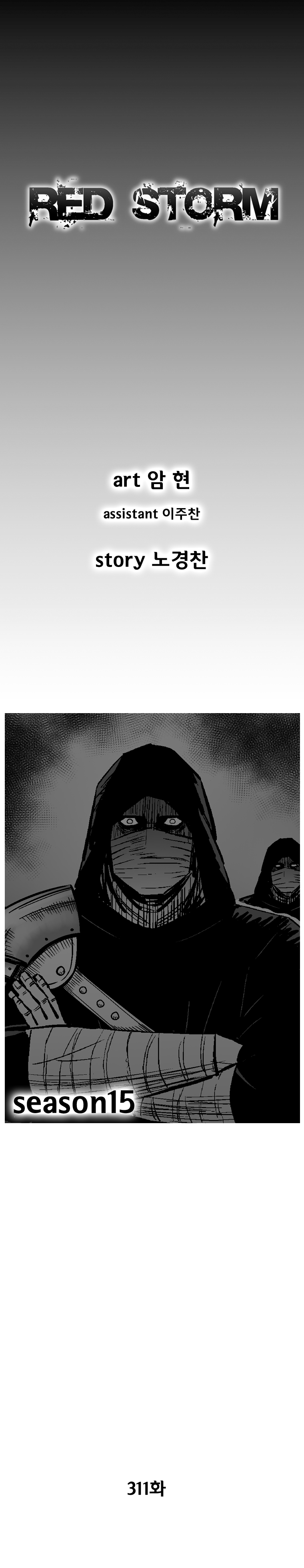 Red Storm - Chapter 311 Page 2