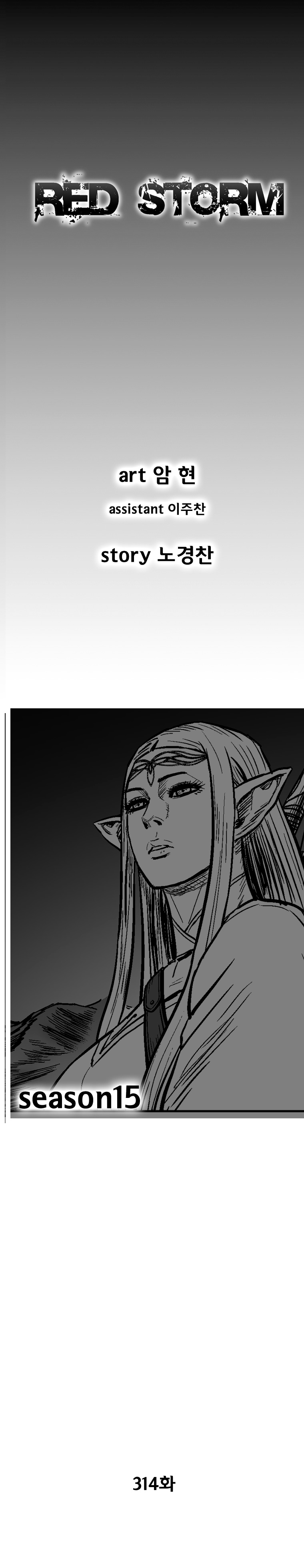 Red Storm - Chapter 314 Page 1