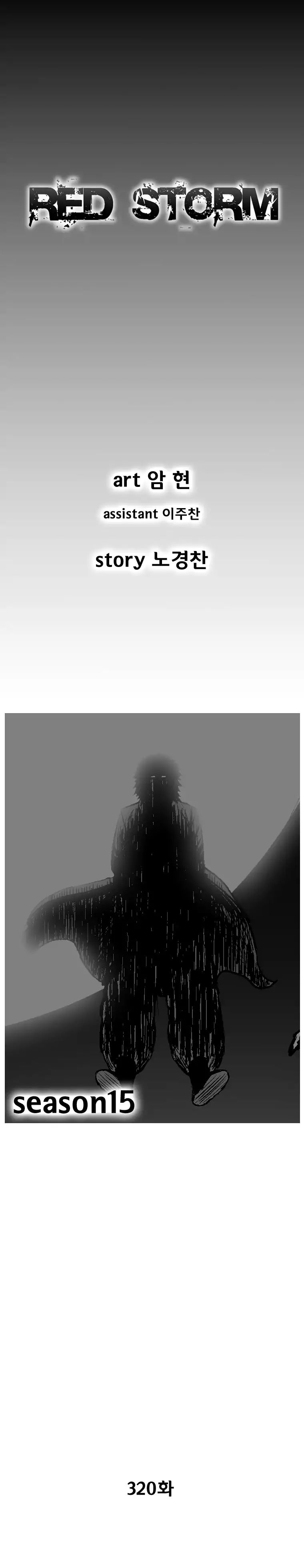 Red Storm - Chapter 320 Page 1