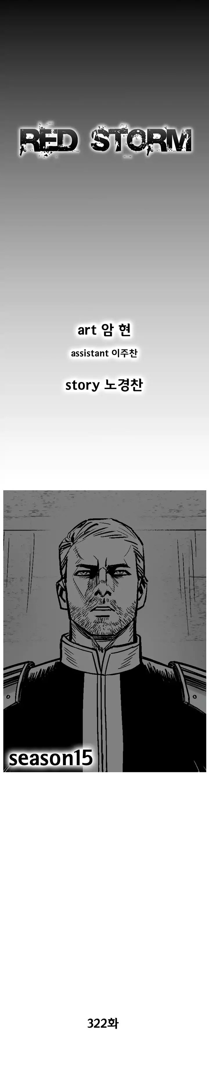 Red Storm - Chapter 322 Page 1