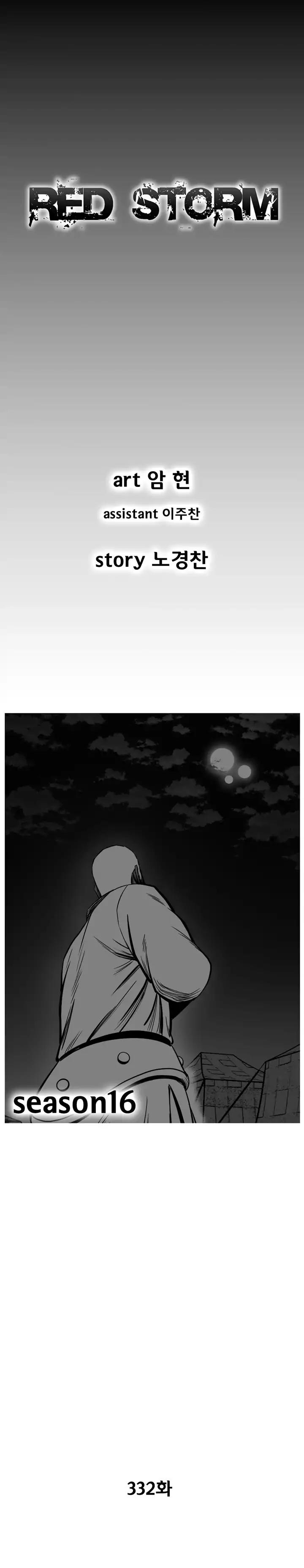 Red Storm - Chapter 332 Page 1