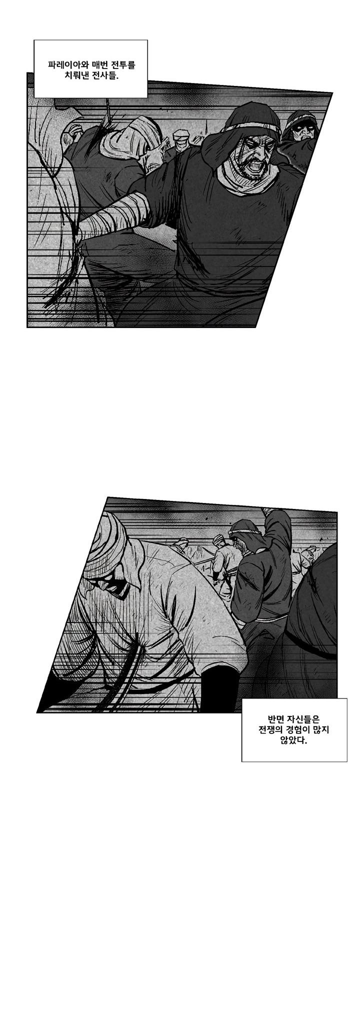 Red Storm - Chapter 345 Page 31