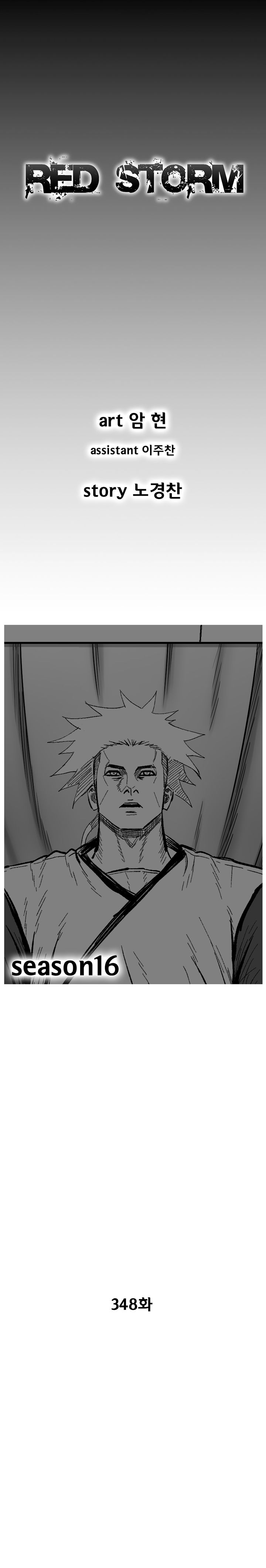 Red Storm - Chapter 348 Page 2