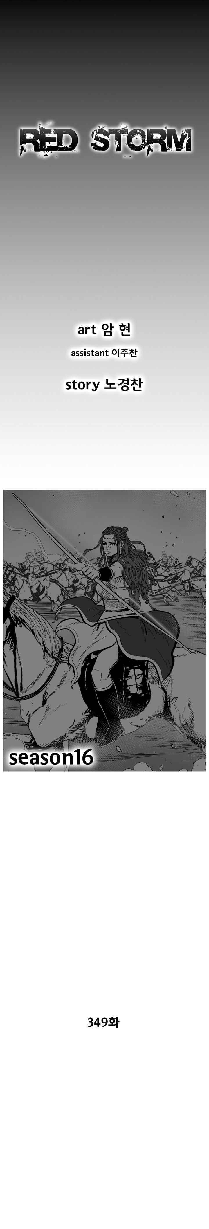 Red Storm - Chapter 349 Page 2