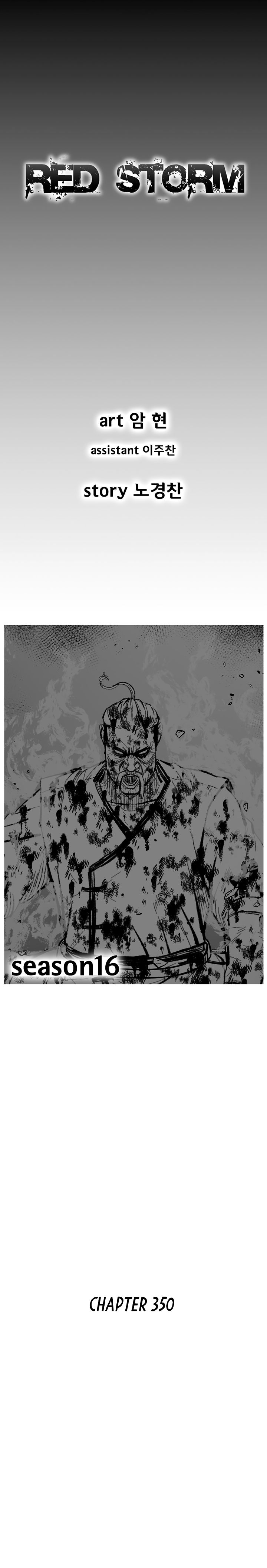 Red Storm - Chapter 350 Page 2