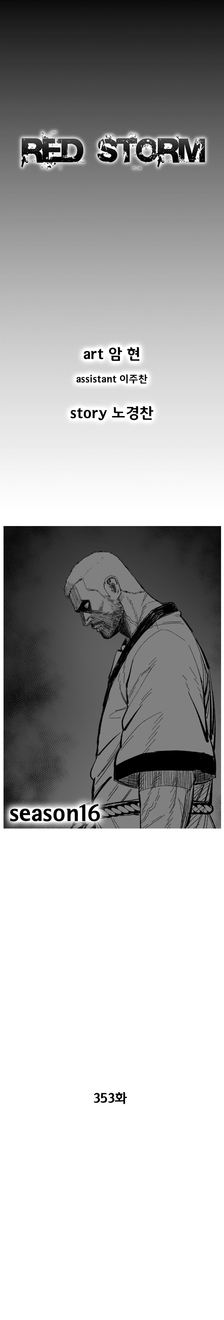 Red Storm - Chapter 353 Page 2