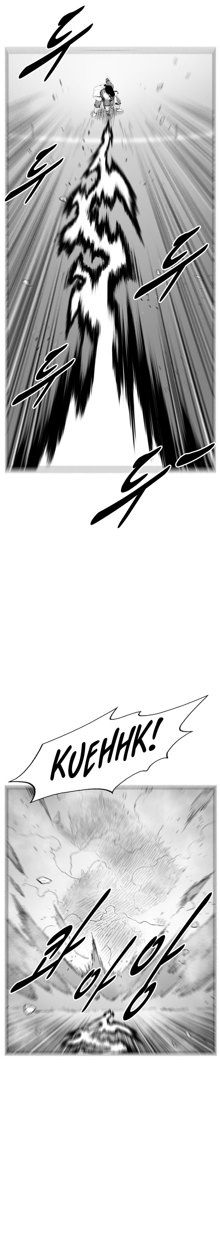 Red Storm - Chapter 356 Page 25